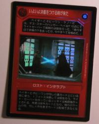 star wars ccg reflections iii foil the circle is now complete japanese foil