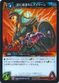 warcraft tcg worldbreaker foreign aileen the thunderblessed japanese