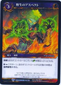 warcraft tcg worldbreaker foreign aspect of the wild japanese