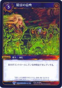 warcraft tcg worldbreaker foreign breath of the elements japanese