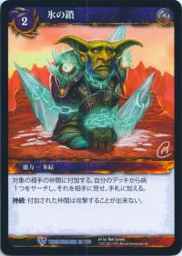 warcraft tcg worldbreaker foreign chains of ice japanese