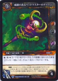 warcraft tcg worldbreaker foreign dignified headmaster s charge japanese