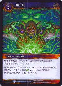 warcraft tcg worldbreaker foreign earth and moon japanese