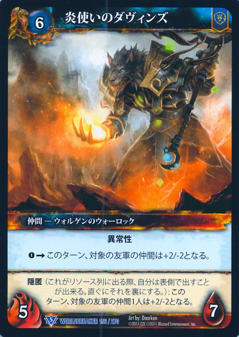 Pyromancer Davins (Japanese)