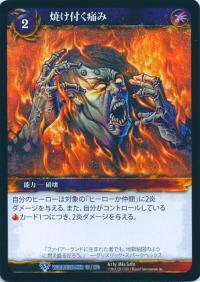 warcraft tcg worldbreaker foreign searing pain japanese