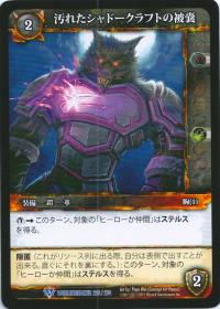 warcraft tcg worldbreaker foreign stained shadowcraft tunic japanese