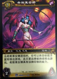 warcraft tcg fields of honor hesriana foreign