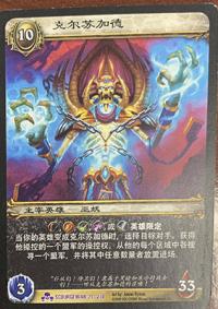warcraft tcg foil and promo cards kel thuzad foreign