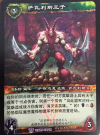 warcraft tcg foil and promo cards prince xavalis foil foreign