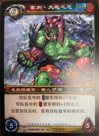 warcraft tcg foil and promo cards rehgar earthfury foreign