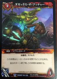 warcraft tcg twilight of the dragons dagax the butcher foreign