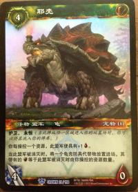 warcraft tcg foil and promo cards yertle chinese foil